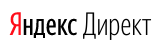 Yandex Директ